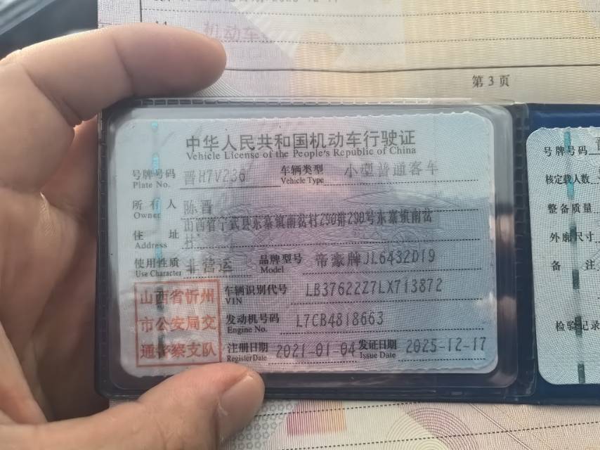 GEELY Coolray 2021 immagine di auto #10