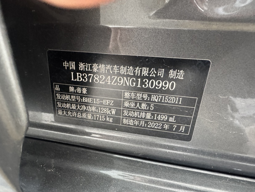 GEELY Binray 2022 #5 GEELY Binray 2022 immagine di auto #5