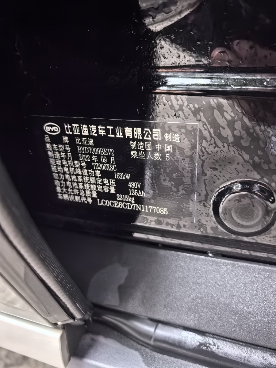 BYD Han 2022 #4 BYD Han 2022 car image #4
