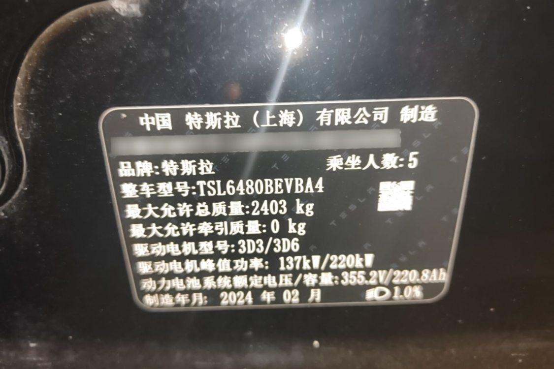 Tesla Model Y 2024 #17 Tesla Model Y 2024 imagem de carro #17