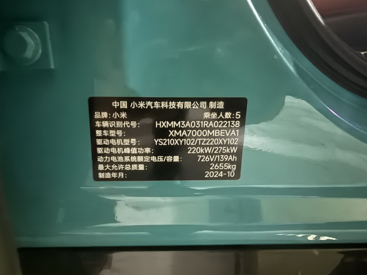 MI SU7 2024 #10 MI SU7 2024 imagen de coche #10