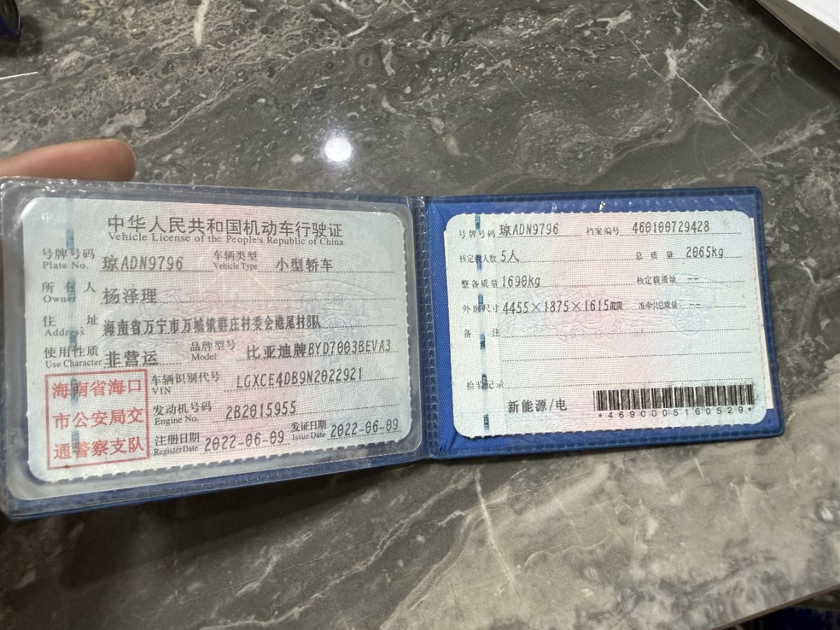 BYD Yuan Plus 2022 #10 BYD Yuan Plus 2022 صورة سيارة #10