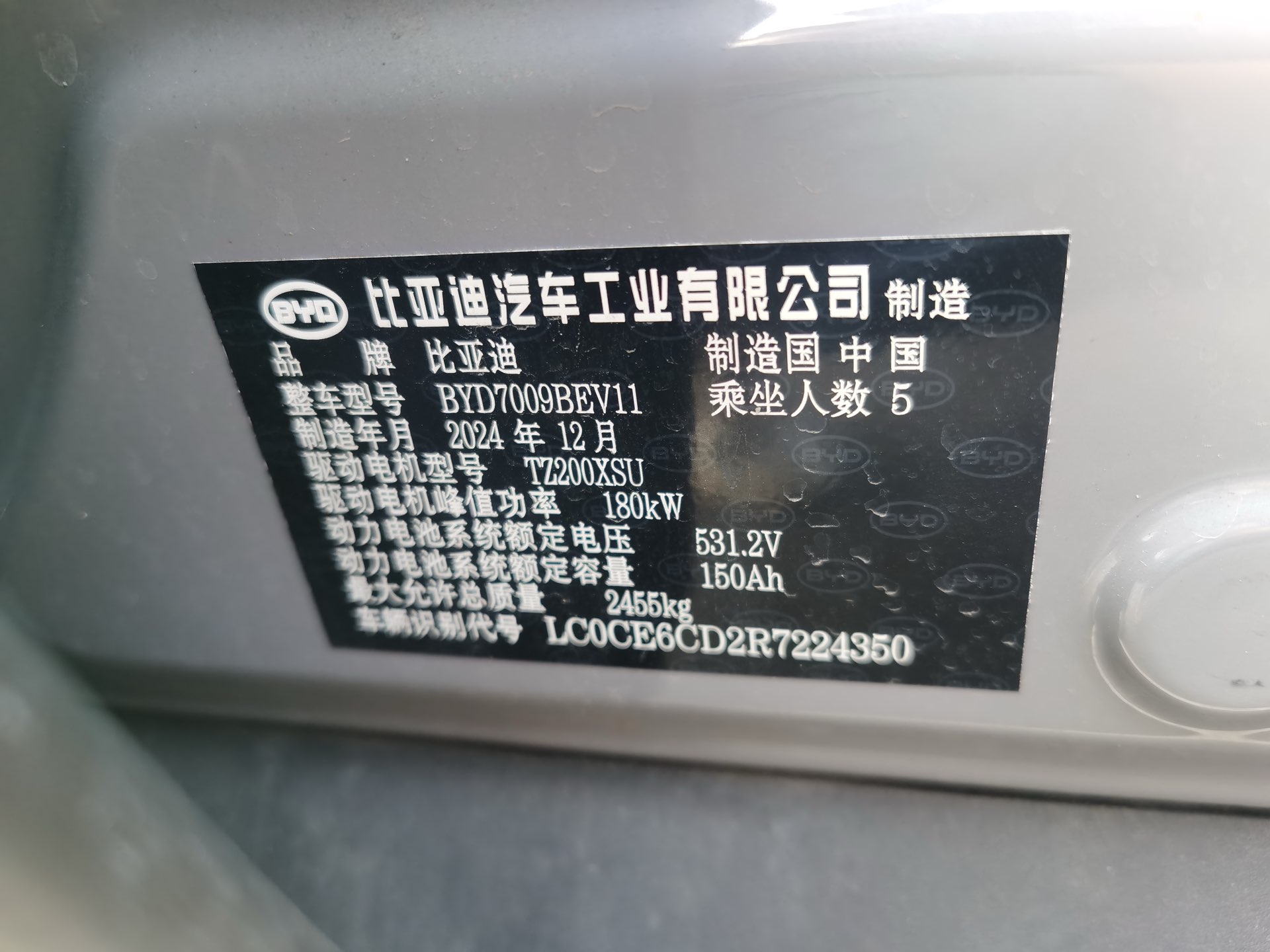 BYD Han 2025 #6 BYD Han 2025 immagine di auto #6