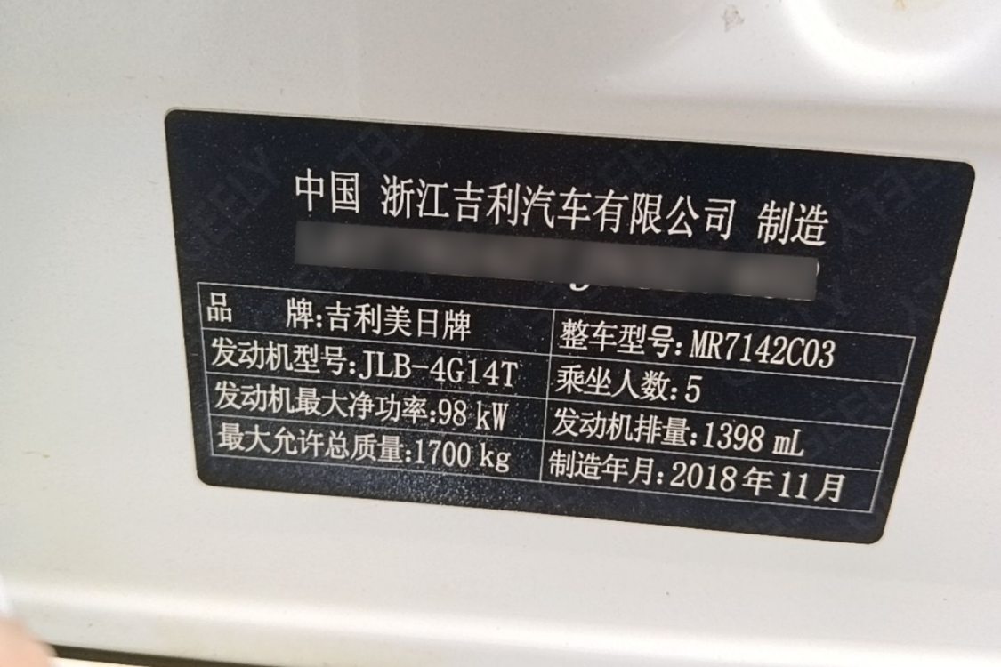 GEELY Binray 2018 imagen de coche #17