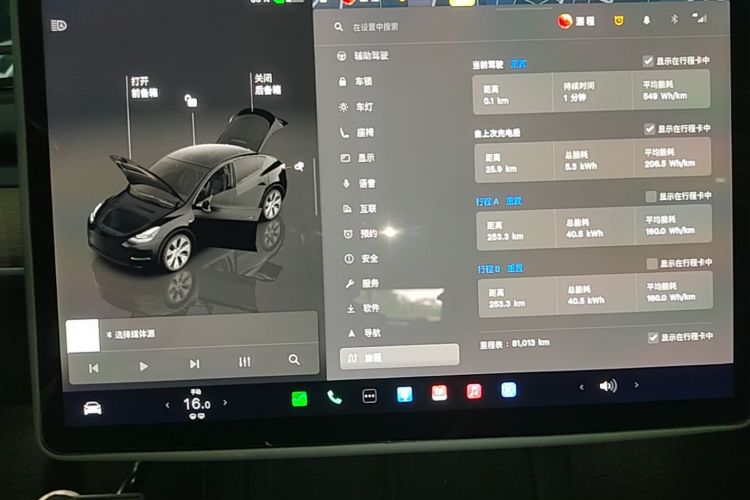 Tesla Model Y 2022 car image #16