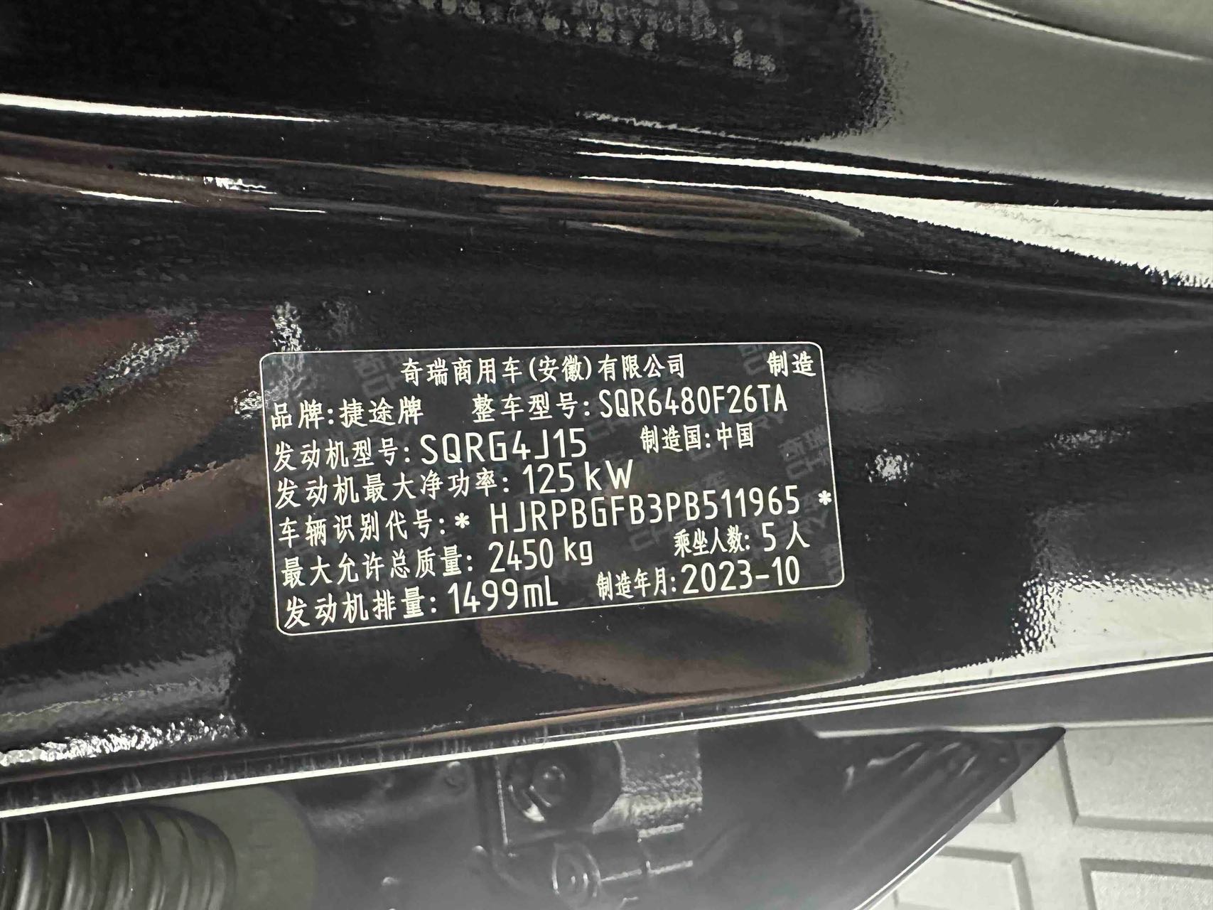 Jetour Traveller 2023 #9 Jetour Traveller 2023 imagem de carro #9