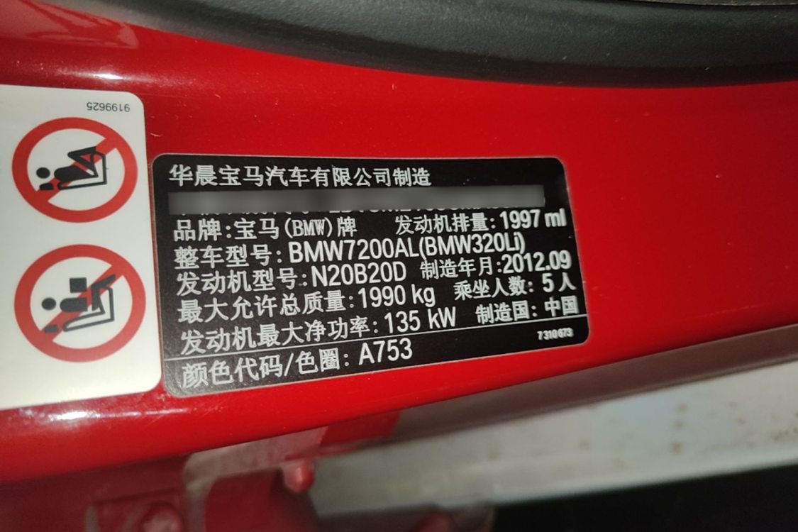 BMW 3 Series 2012 car image #19