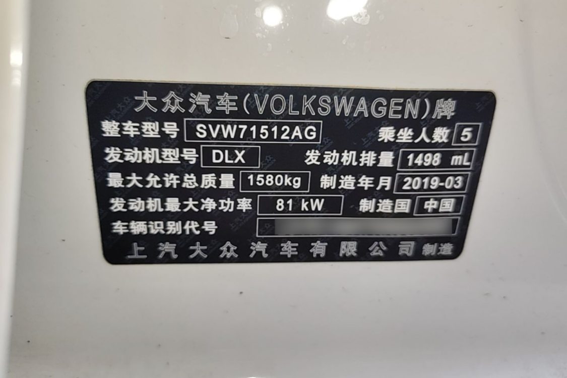 Volkswagen Santana 2019 #17 Volkswagen Santana 2019 car image #17