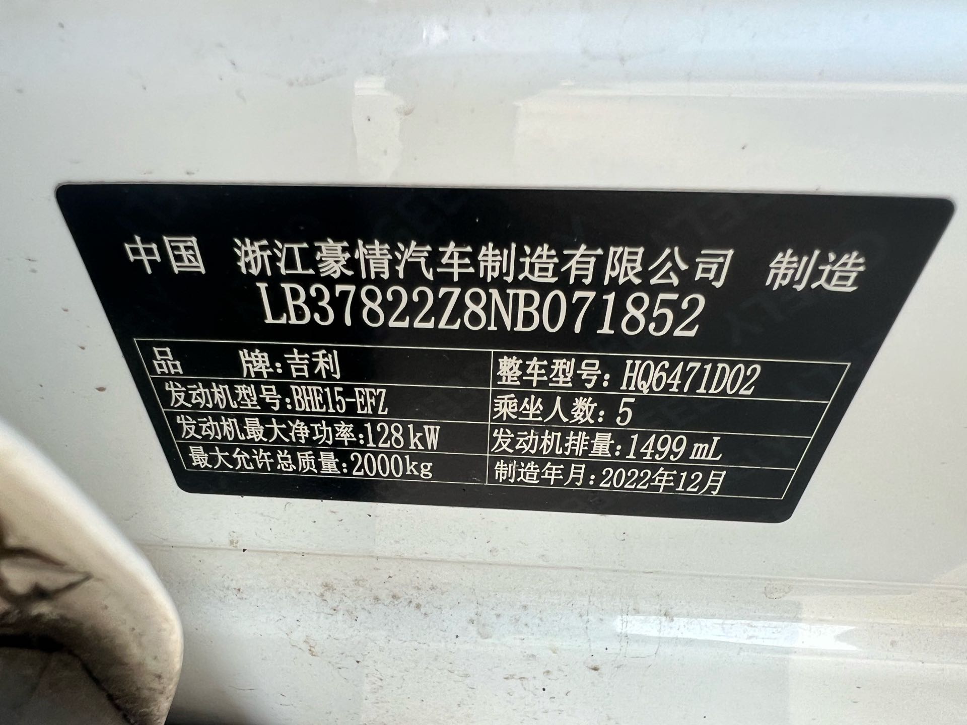GEELY Boyue L 2023 #9 GEELY Boyue L 2023 car image #9