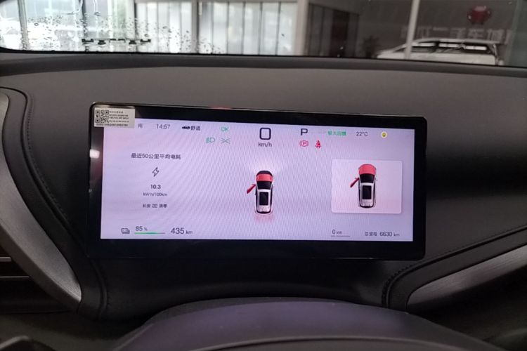 BYD Yuan Plus 2025 car image #12