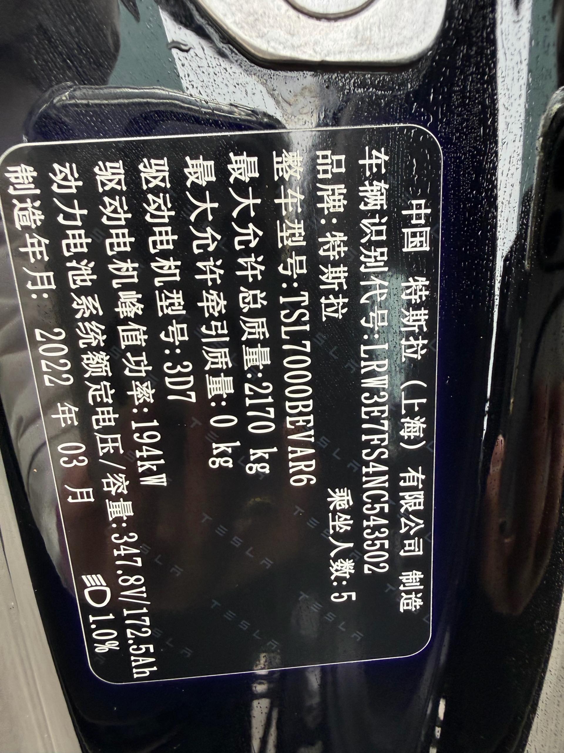 特斯拉 Model 3 2022 汽车图片 #10