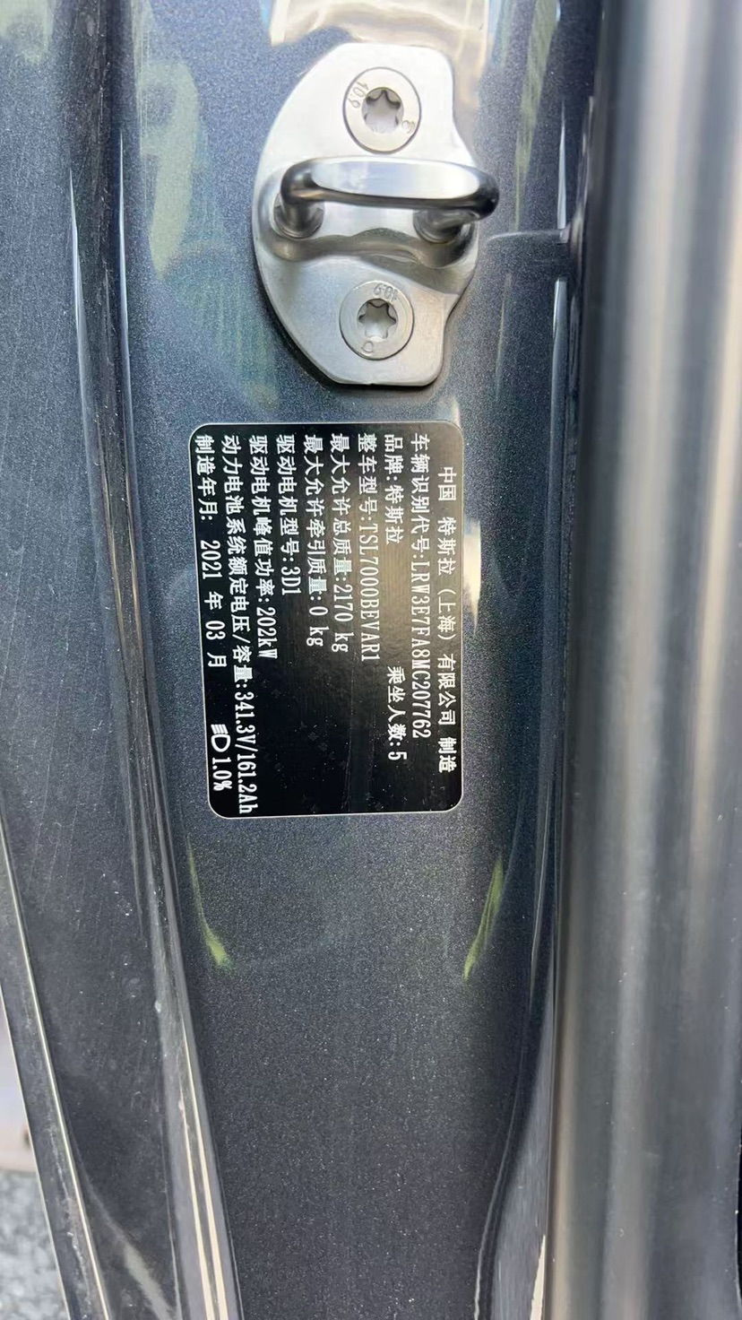 Tesla Model 3 2021 car image #5