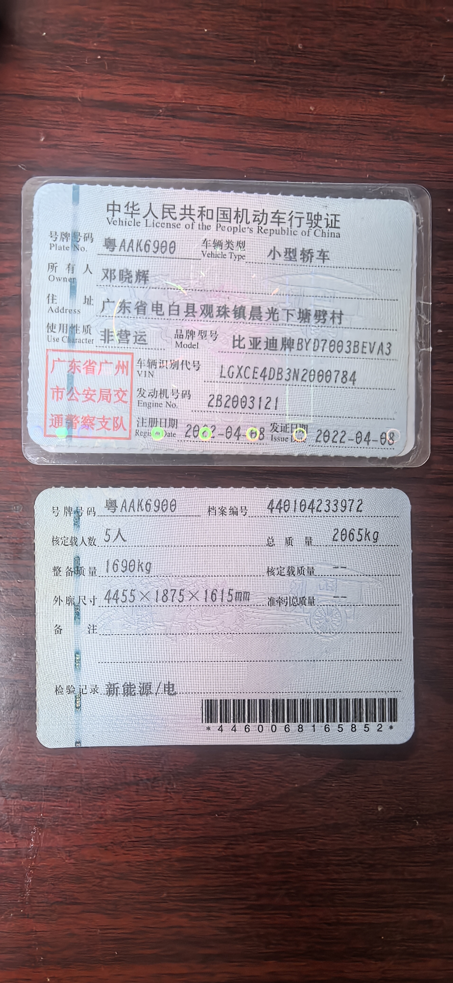 BYD Yuan Plus 2022 imagen de coche #10