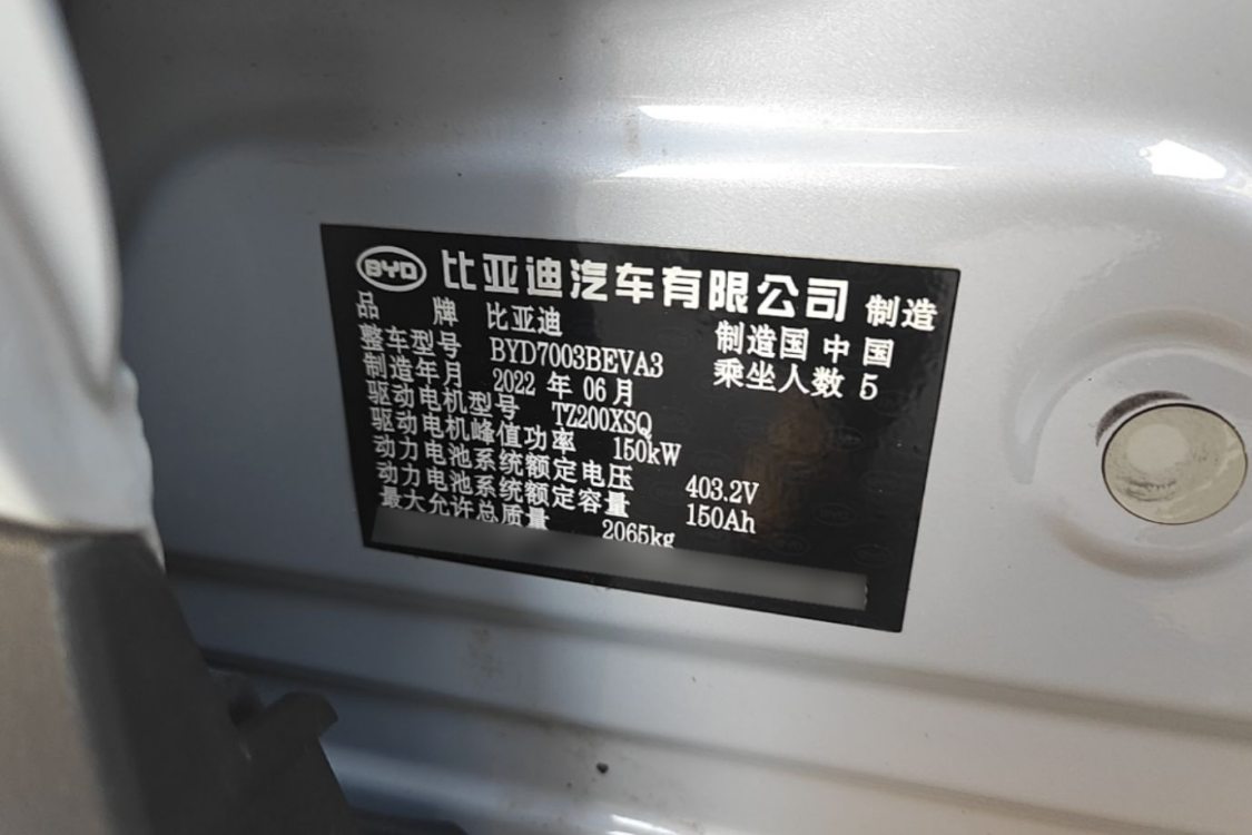 BYD Yuan Plus 2022 #18 BYD Yuan Plus 2022 car image #18
