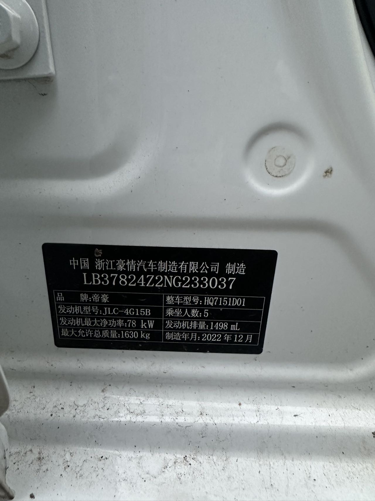 GEELY Emgrand 2023 #7 GEELY Emgrand 2023 car image #7