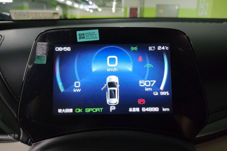 BYD Yuan Plus 2024 car image #13