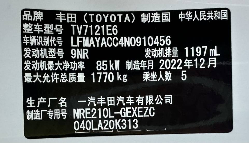 Toyota Corolla 2022 car image #16