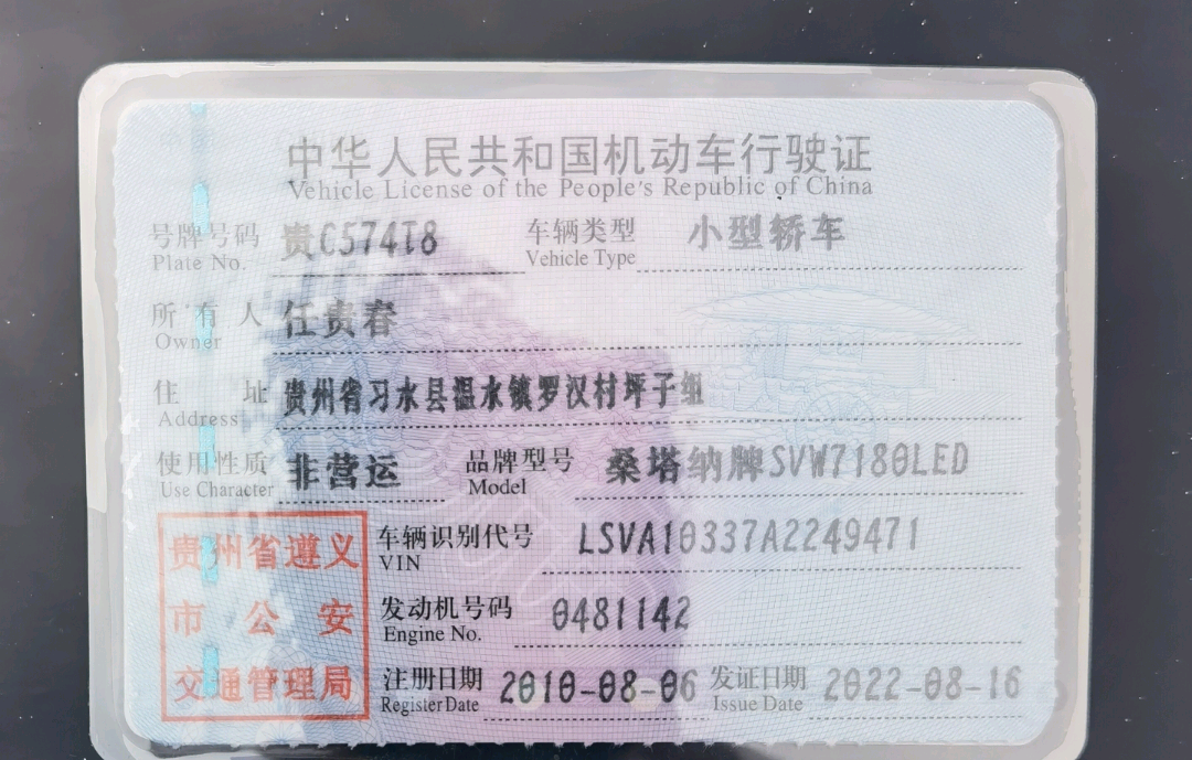大众 桑塔纳经典 2010 汽车图片 #3