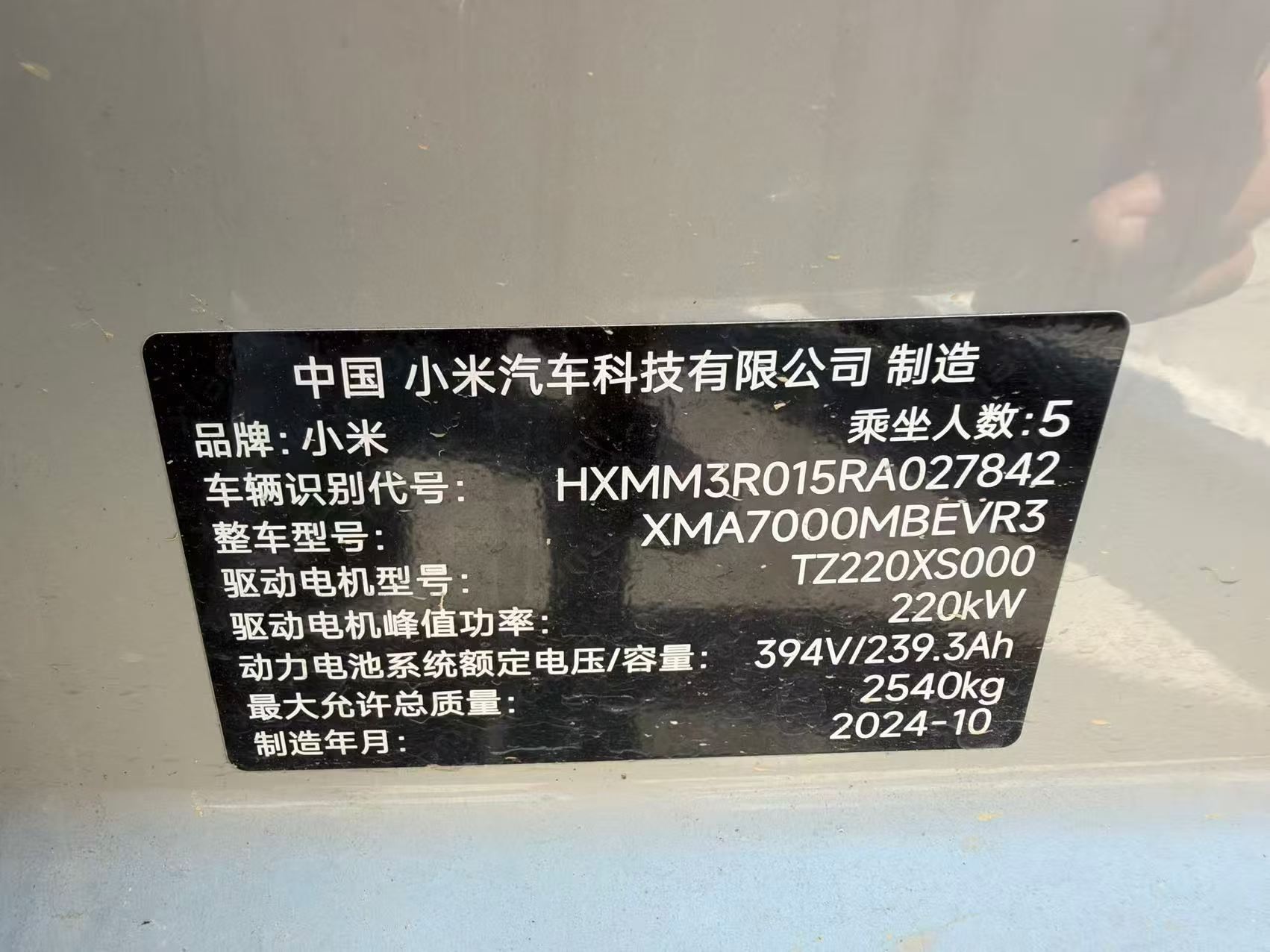 MI SU7 2024 #9 MI SU7 2024 car image #9