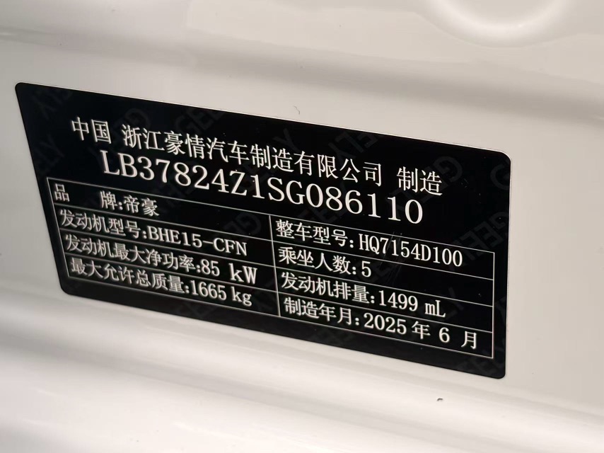 GEELY Emgrand 2026 #10 GEELY Emgrand 2026 car image #10
