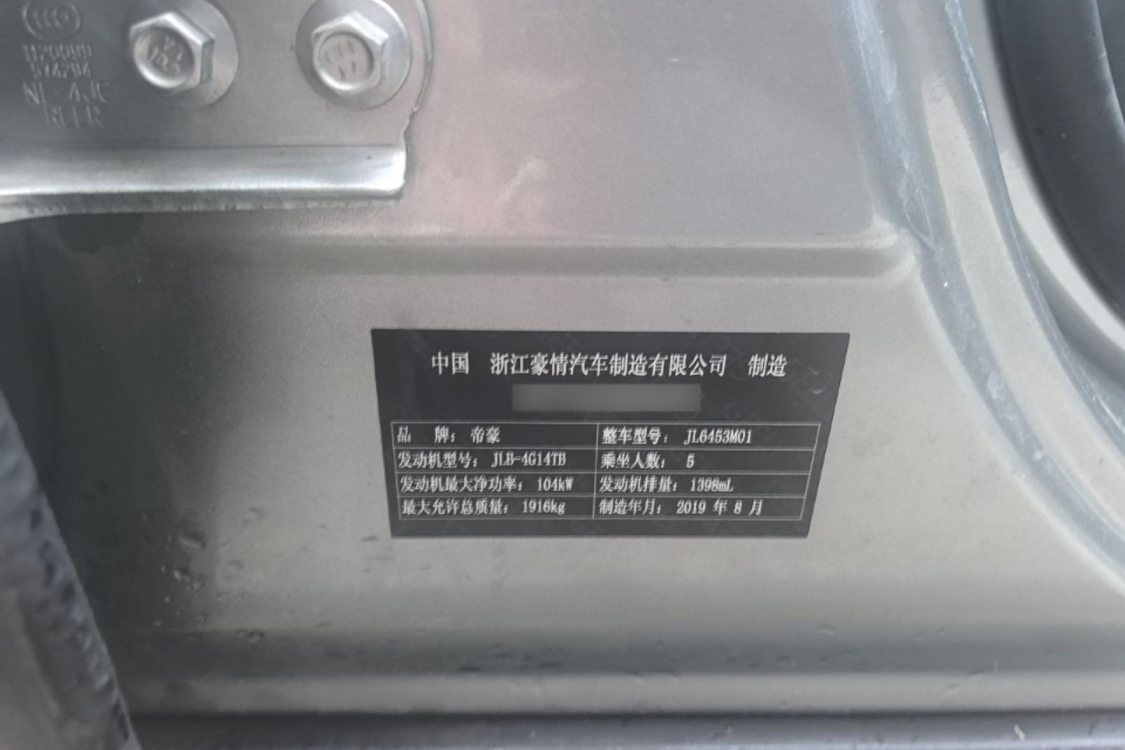 GEELY Vision X6 2019 car image #17