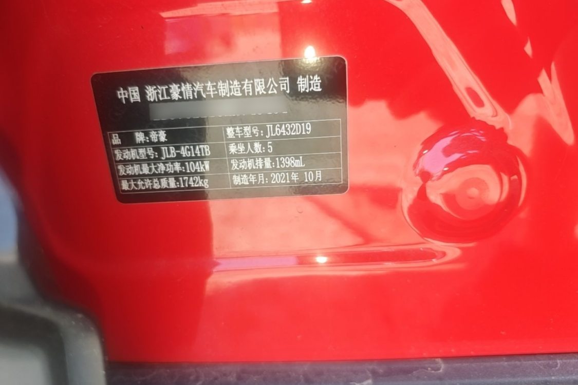 GEELY Coolray 2021 #19 GEELY Coolray 2021 immagine di auto #19