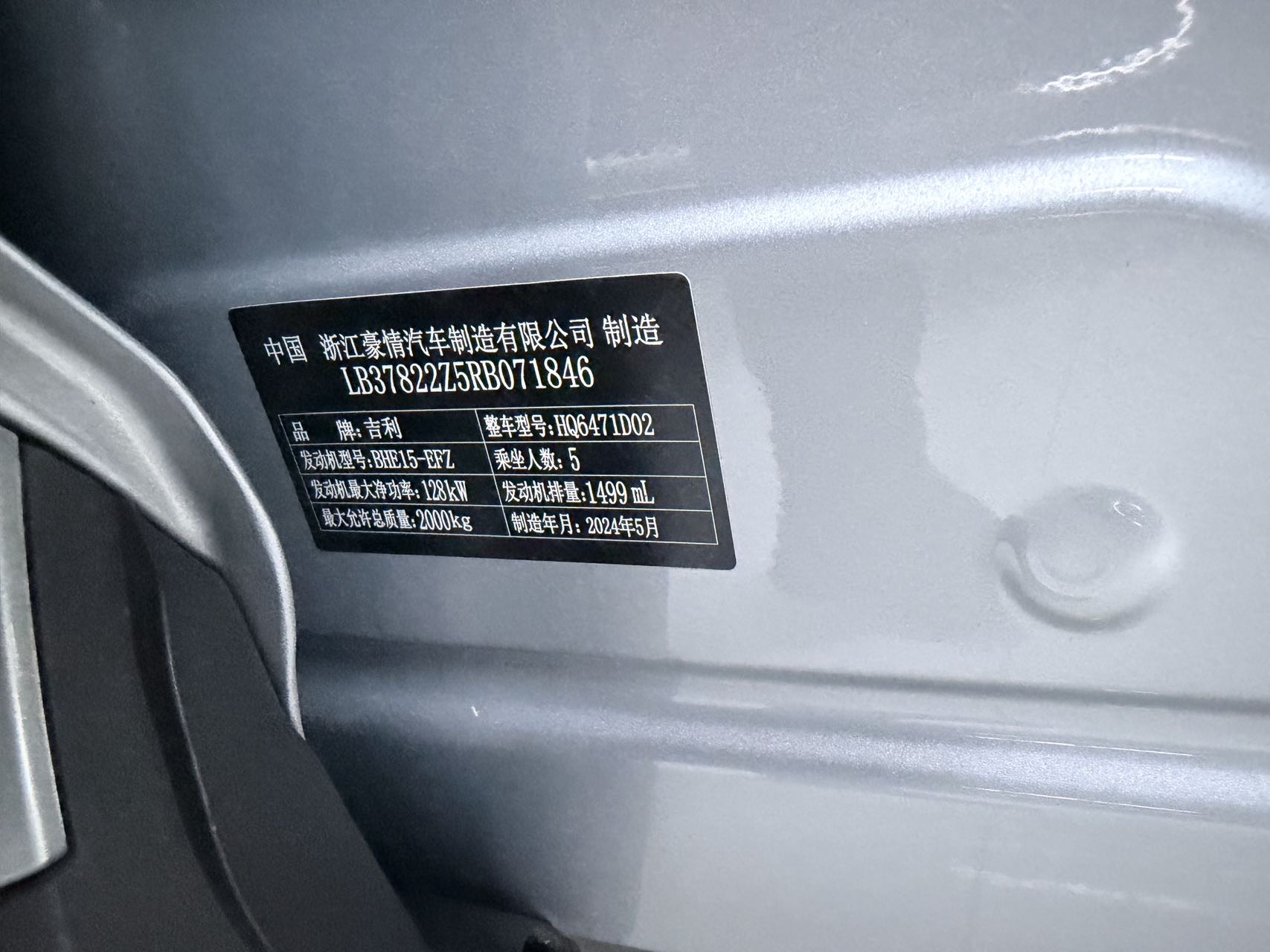 GEELY Boyue L 2024 immagine di auto #7