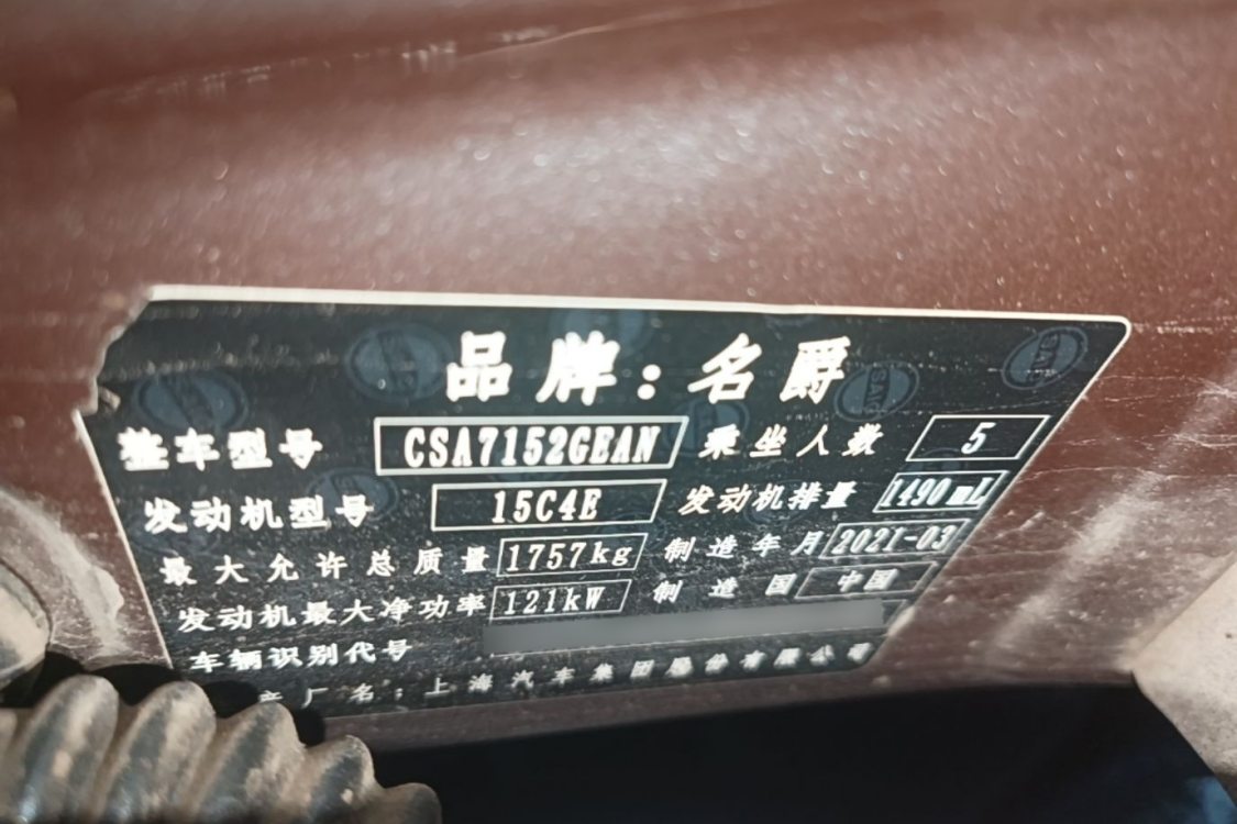 MG 5 2021 car image #17