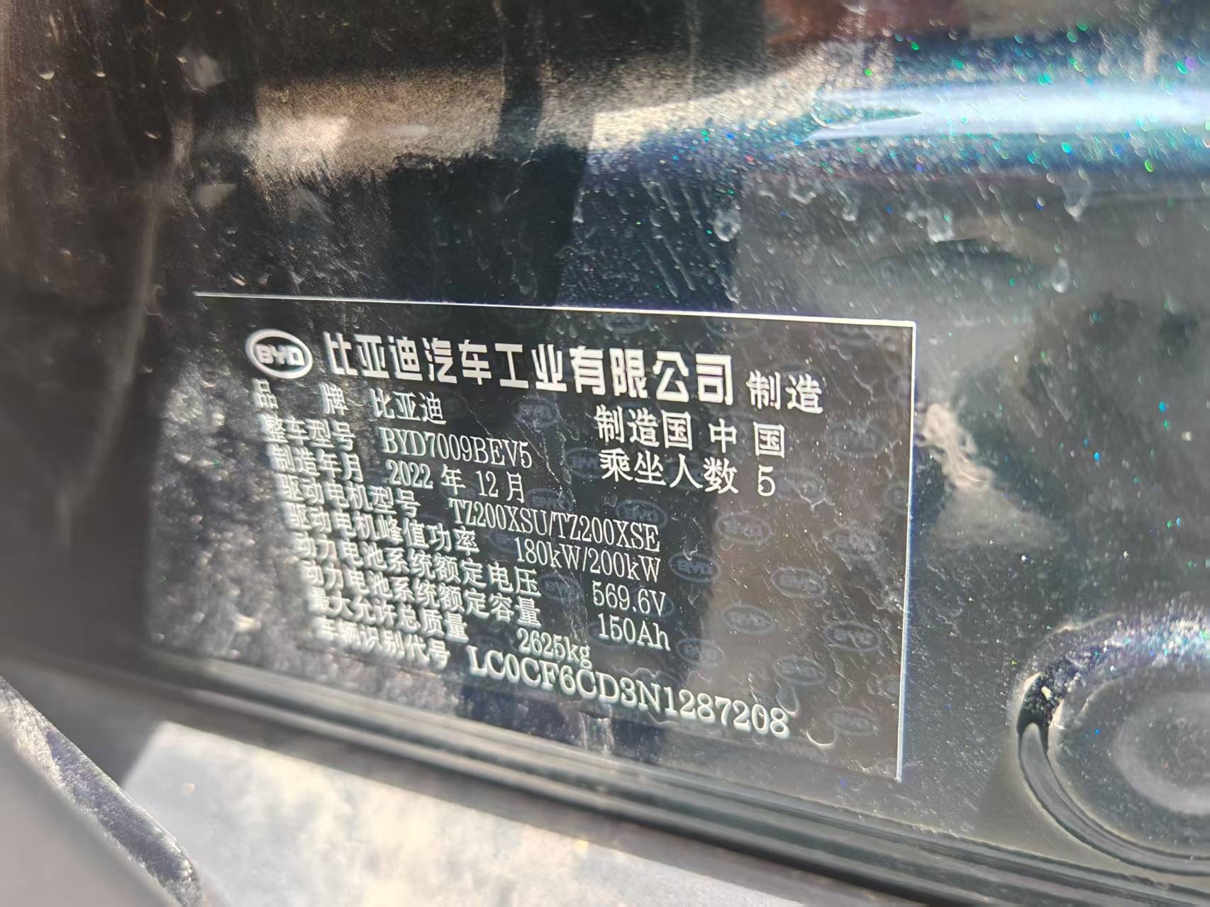 BYD Han 2023 car image #7