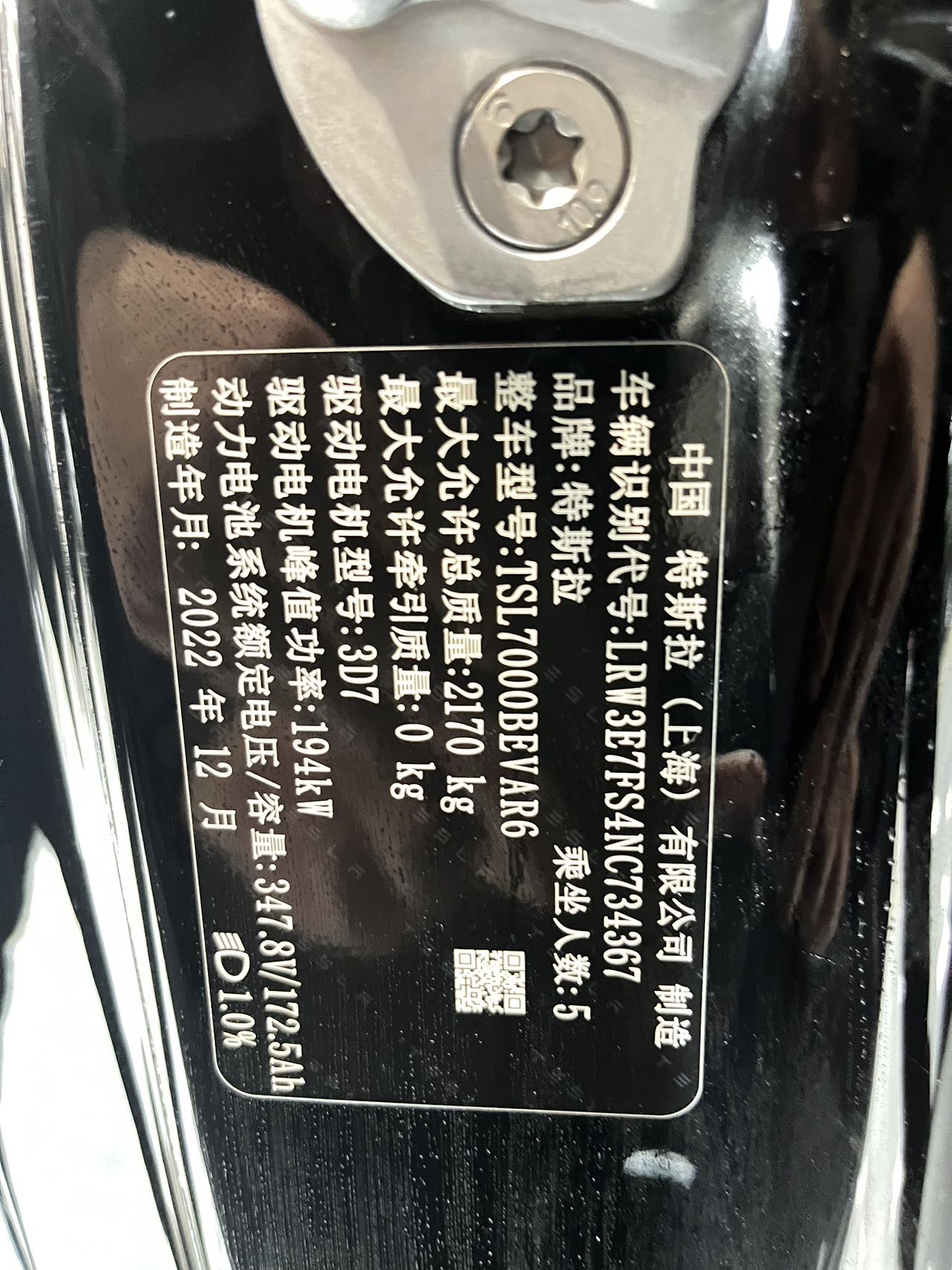 Tesla Model 3 2022 car image #3