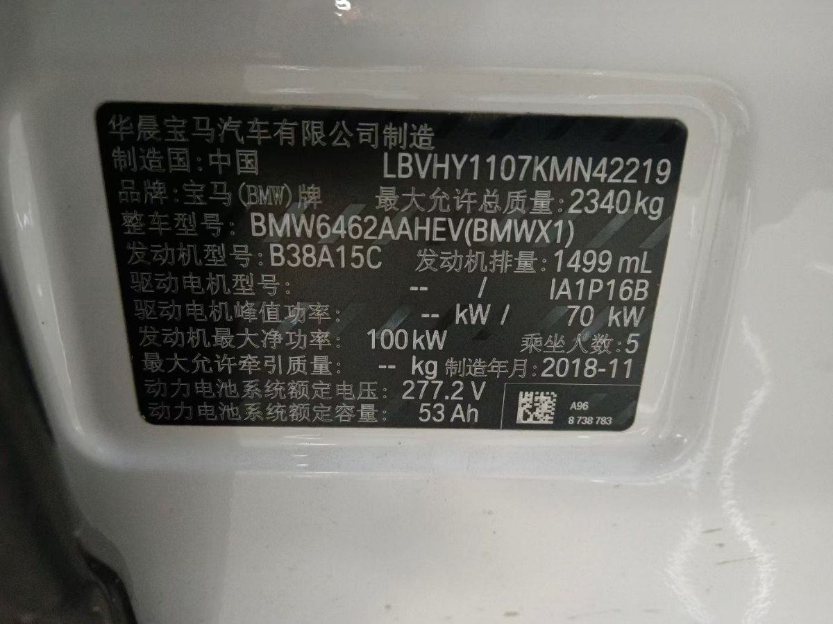 BMW X1 New Energy 2018 car image #8