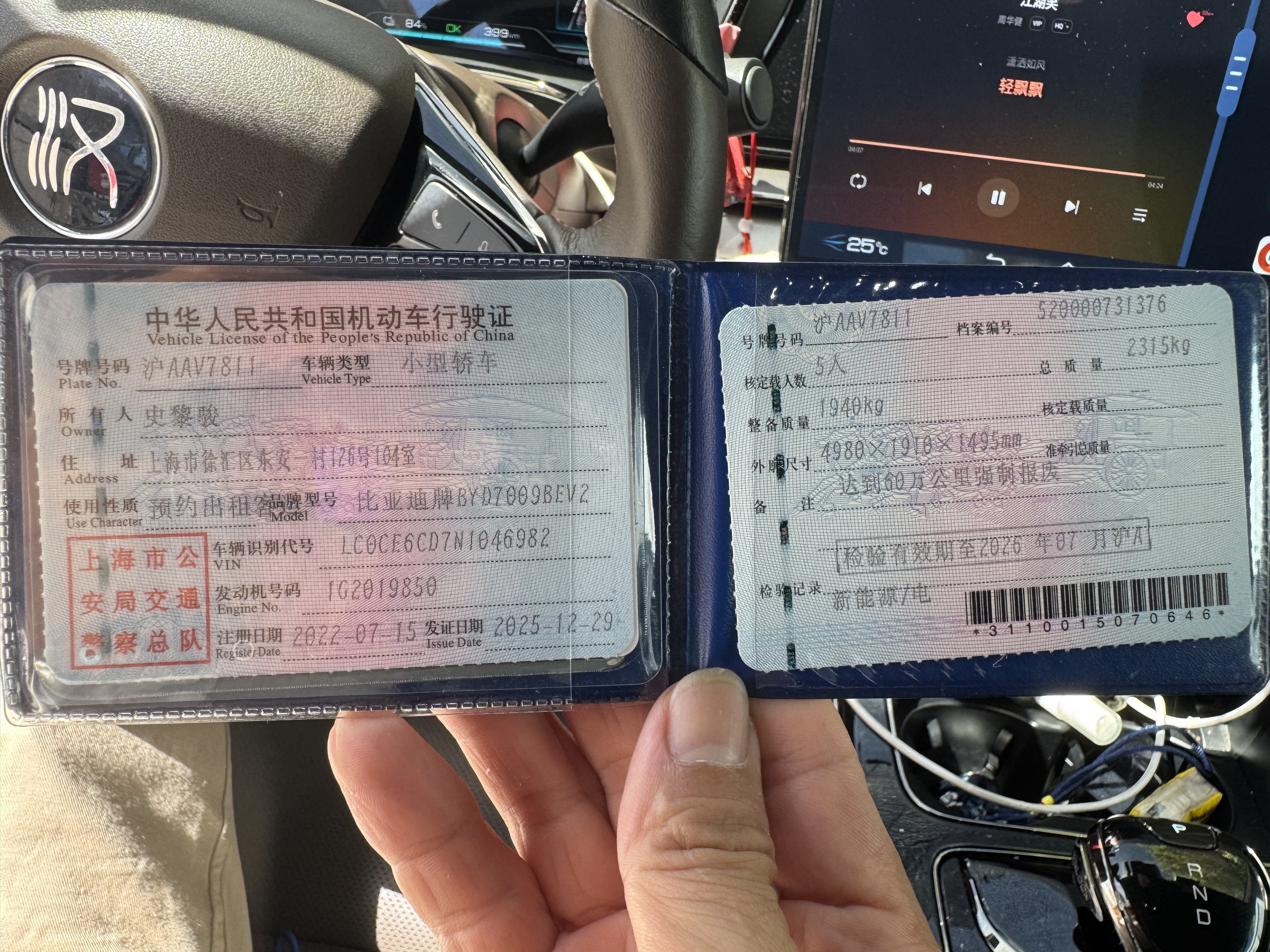BYD Han 2022 car image #10