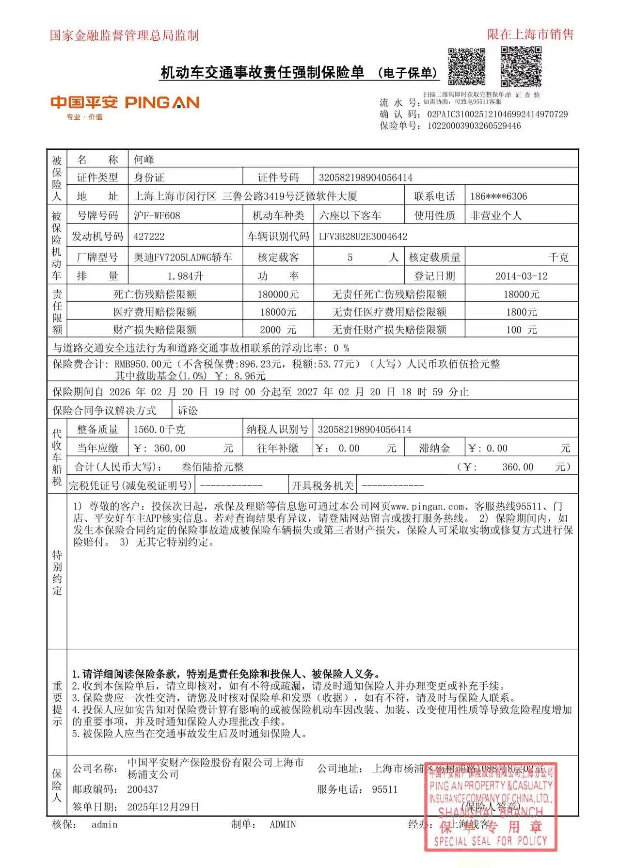 Audi Q3 2023 car image #13