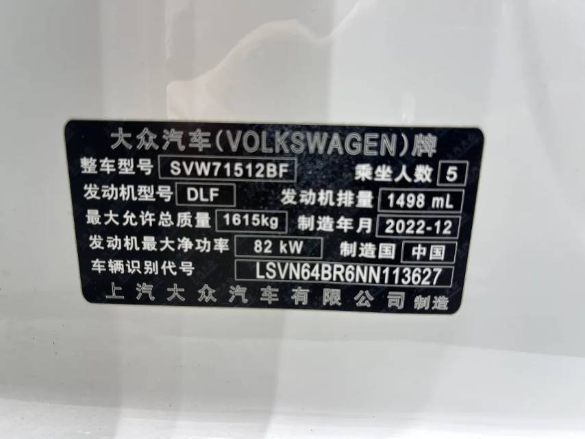 Volkswagen Santana 2023 #3 Volkswagen Santana 2023 car image #3