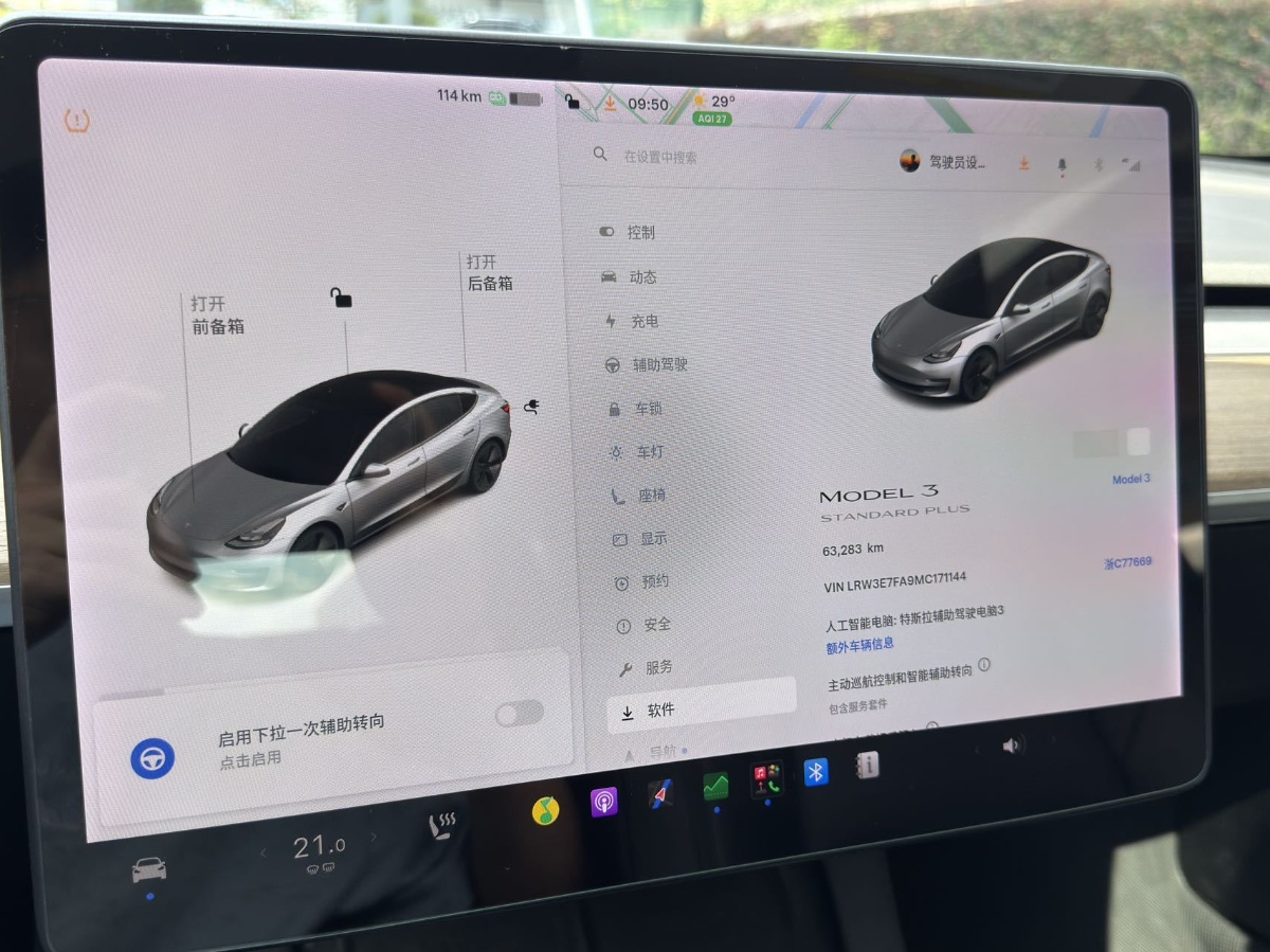 Tesla Model 3 2021 #12 Tesla Model 3 2021 car image #12