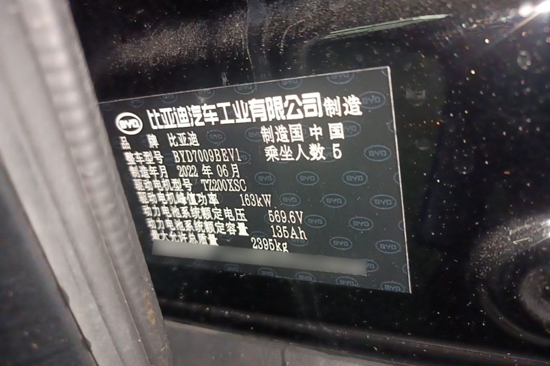 BYD Han 2022 #17 BYD Han 2022 car image #17