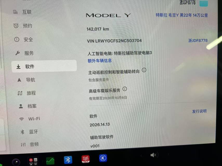 Tesla Model Y 2022 car image #19