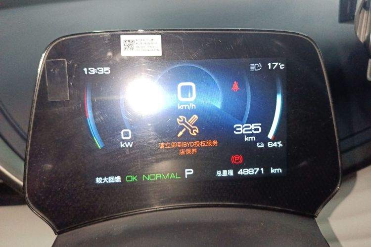 BYD Yuan Plus 2022 car image #12