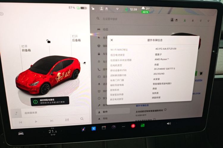 Tesla Model Y 2022 car image #17