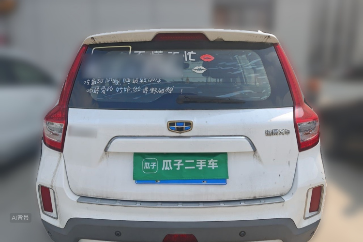 GEELY Vision X6 2017 #6 GEELY Vision X6 2017 imagen de coche #6