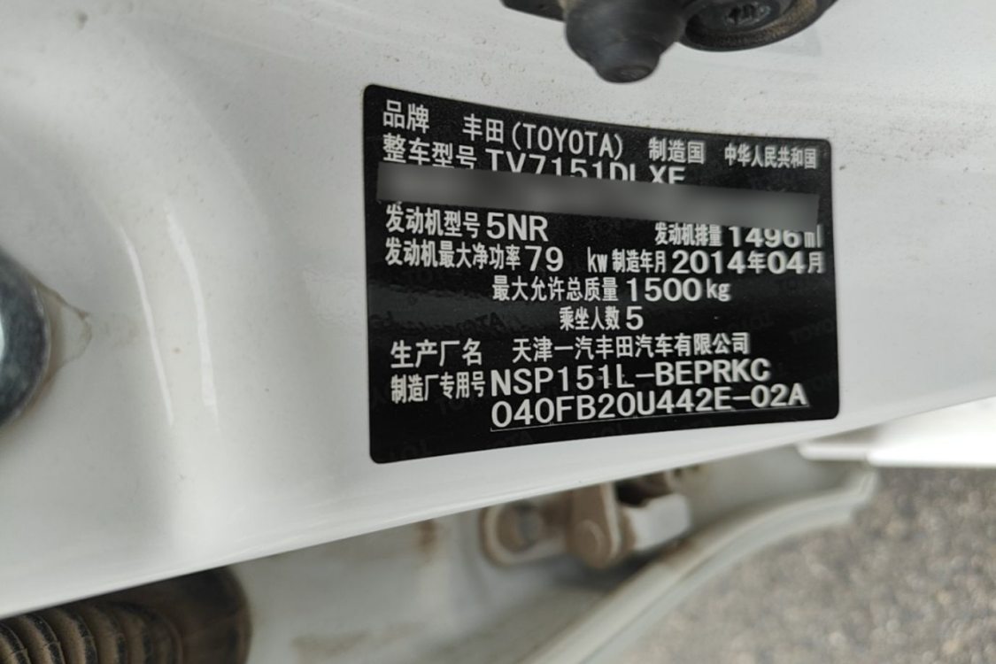 Toyota Vios 2014 car image #17