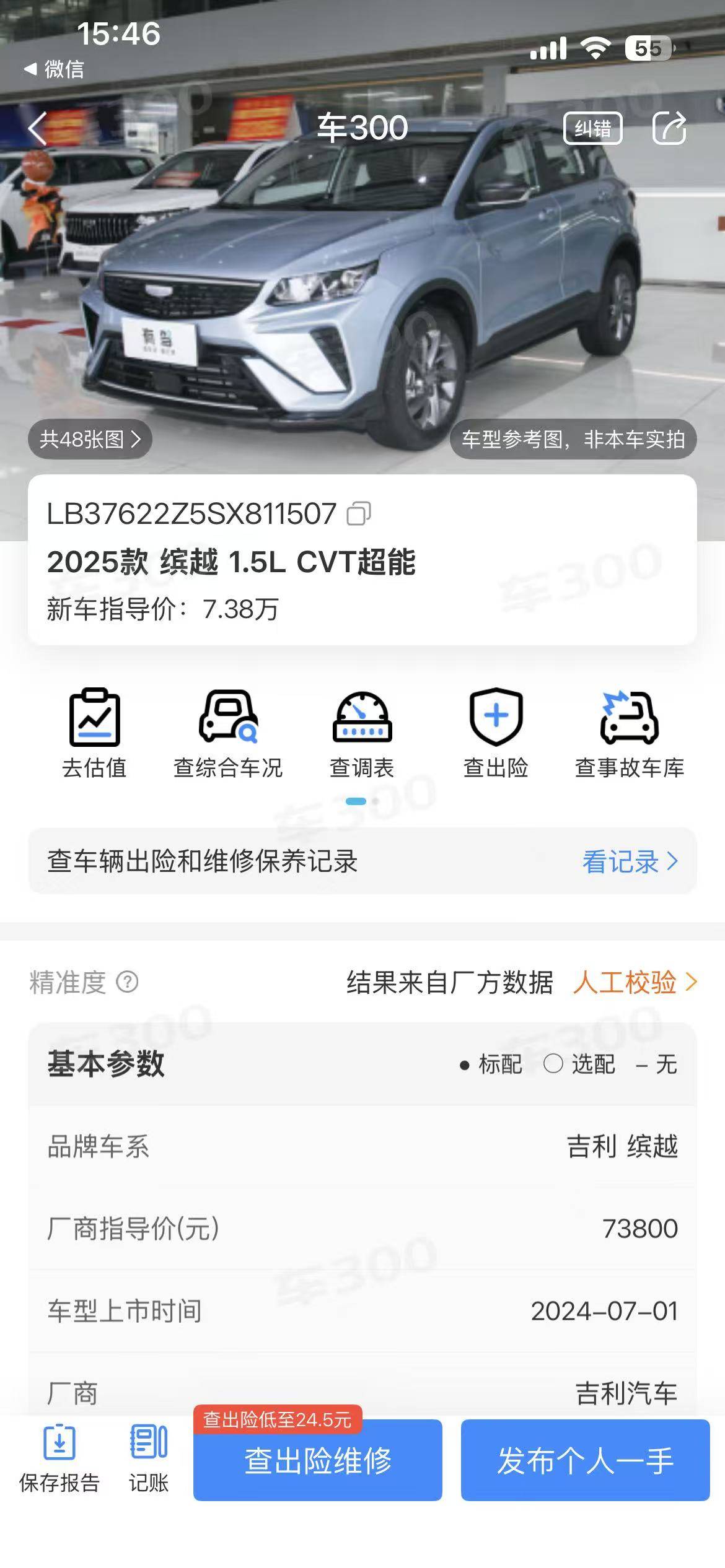 GEELY Coolray 2025 car image #6