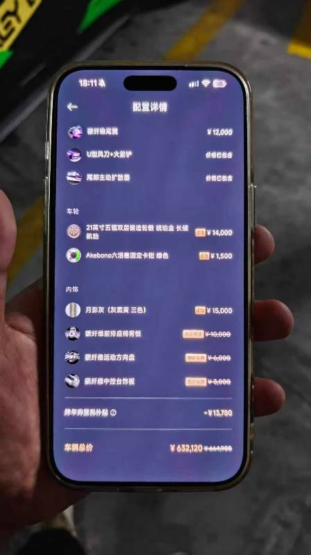 MI SU7 Ultra 2026 car image #9