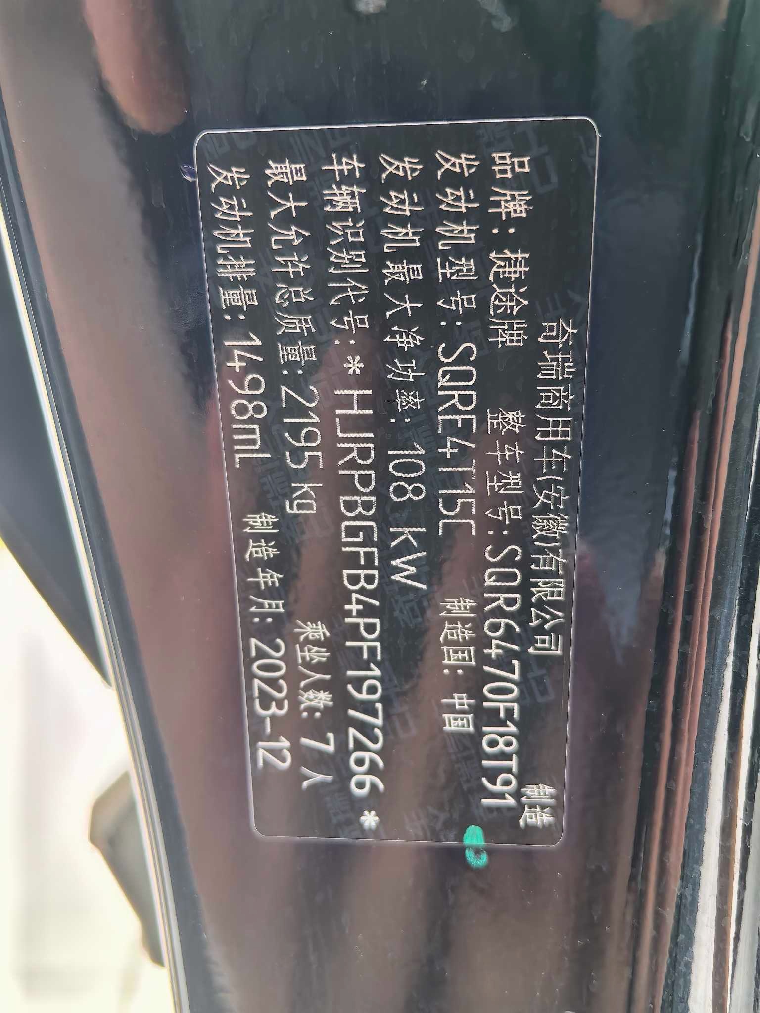 Jetour X70 PLUS 2023 #15 Jetour X70 PLUS 2023 imagem de carro #15