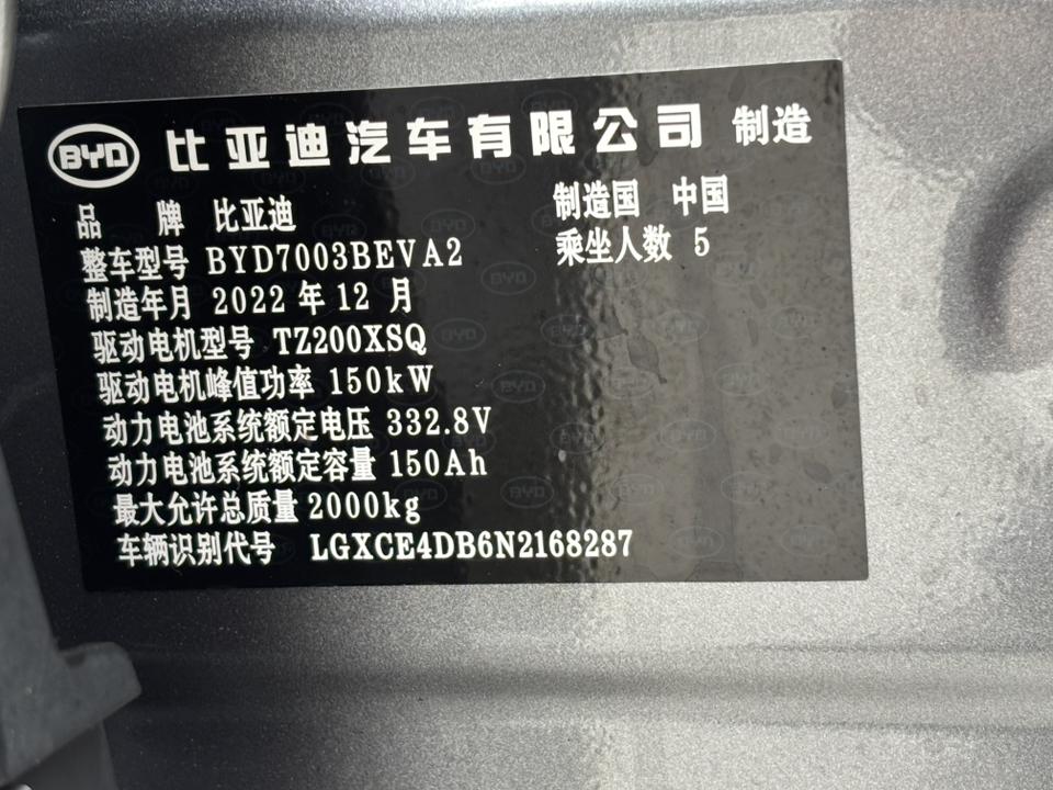 BYD Yuan Plus 2023 car image #8