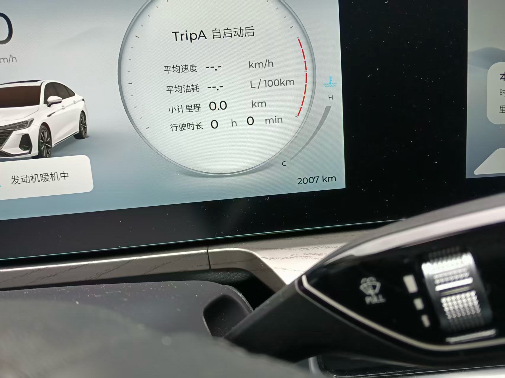 Chery Arrizo 8 2026 car image #5