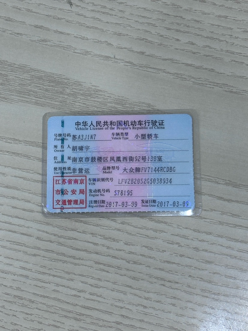 大众 高尔夫·嘉旅 2017 汽车图片 #10