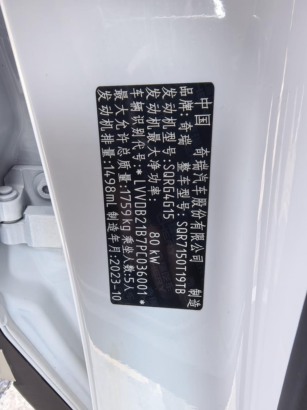 Chery Tiggo 5x 2023 #6 Chery Tiggo 5x 2023 car image #6