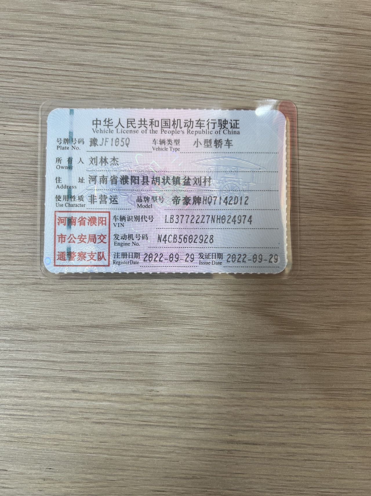 GEELY Emgrand S 2022 car image #10