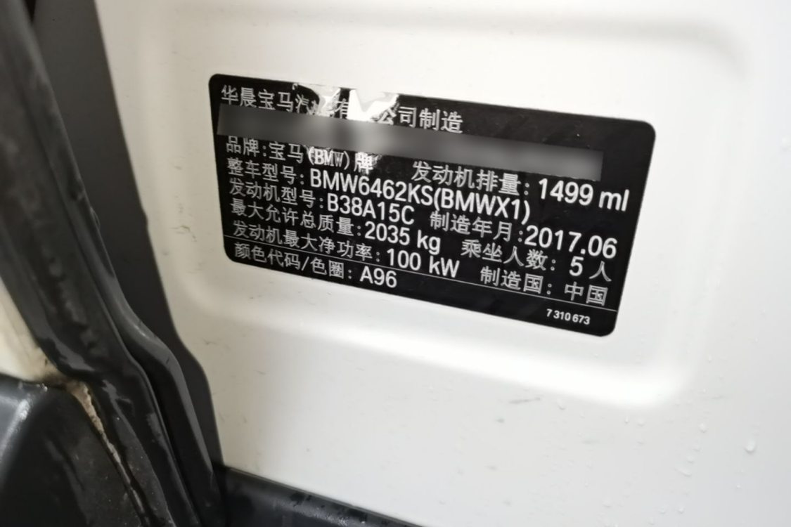 BMW X1 2017 #17 BMW X1 2017 imagem de carro #17